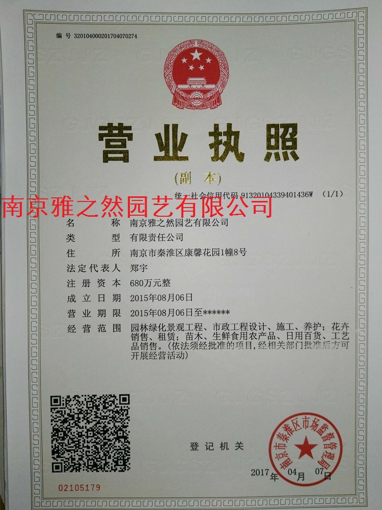 榮譽資質